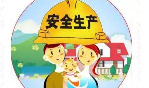 您的安全，是給孩子最深沉的愛 ? ? ? ? ? ? ? ?? ?——致全體員工的公開信