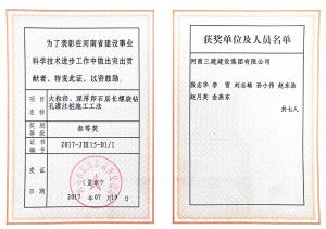 大粒徑、深厚卵石層長螺旋鉆孔灌注樁施工工法