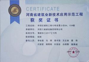 伊濱區(qū)福民工程10號安置小區(qū)6#、10#樓