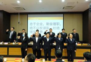 『定航定向，乘風(fēng)破浪』集團公司2020年股東大會勝利召開！