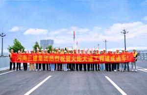 獻禮建黨100周年，火炬大道建成通車