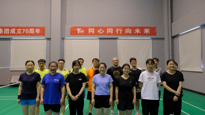 積極拼搏、奮勇爭(zhēng)先——集團(tuán)公司舉辦慶祝公司成立70周年羽毛球比賽！