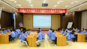 不負(fù)韶華、拼搏奮斗——集團(tuán)公司2022年新員工培訓(xùn)圓滿結(jié)束！