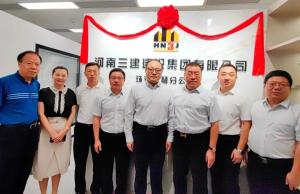 立足高地 面向國際——集團公司珠海橫琴公司正式成立！