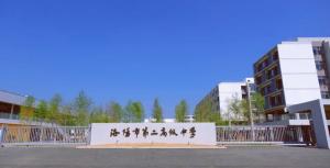 洛陽市豐李學校（洛陽市第二高級中學）揭牌！